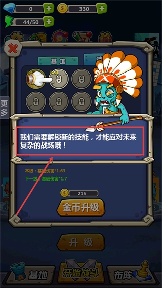 丧尸干仗安卓下载