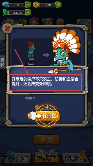 丧尸干仗安卓下载