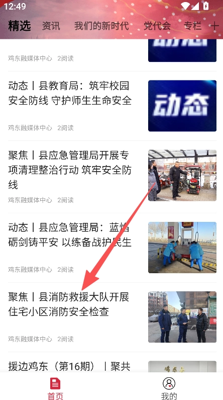 掌阅鸡东app下载