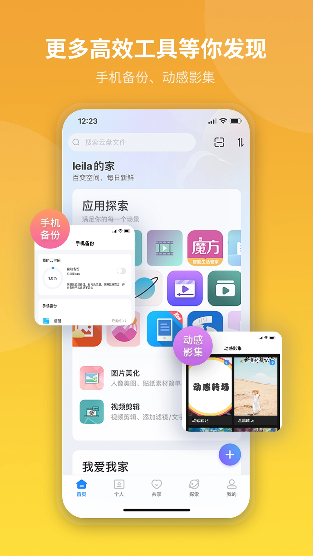 魔盘最新版图4