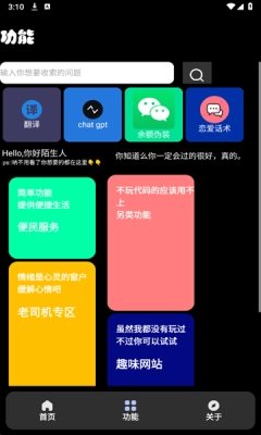 宁盒工具 图3