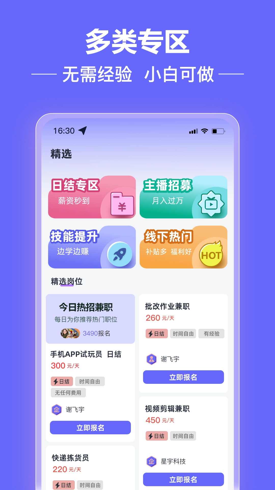 大牛赚兼职图3