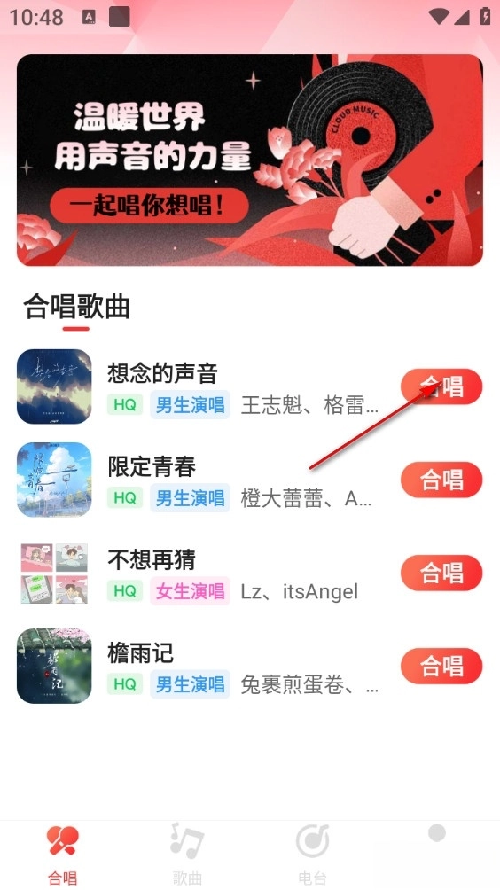 老歌对唱免费下载