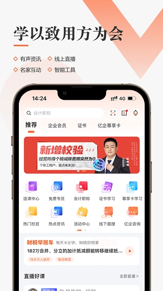 亿企学会图1