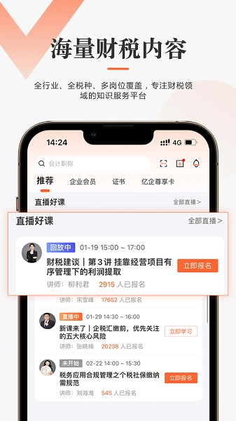 亿企学会图3