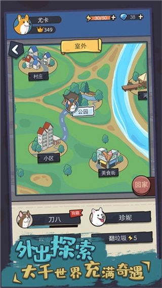 狗生模擬器折相思菜單圖3