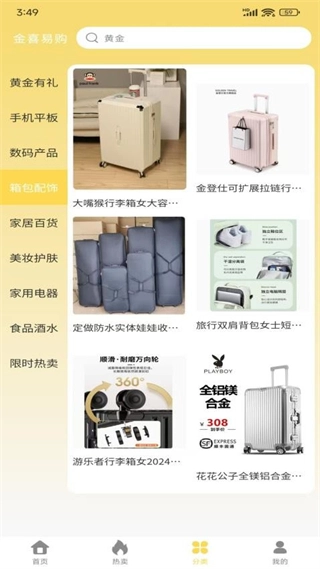 金喜易购2