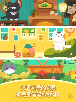 喵楼手机版免费下载