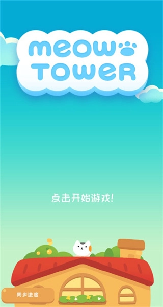 喵楼手机版免费下载