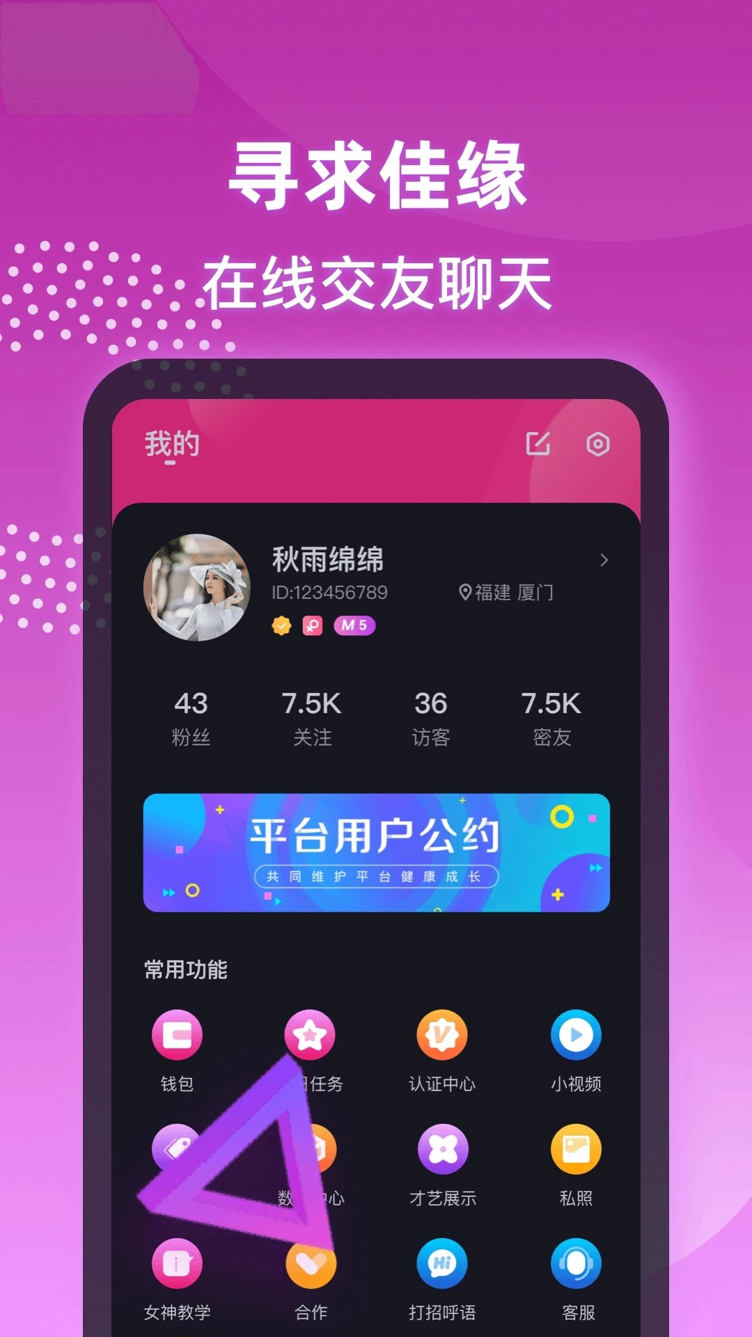 夜聊截图1