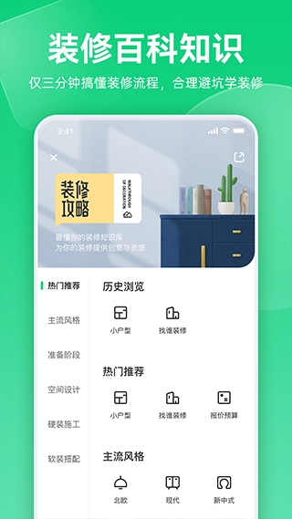 土巴兔极速版图4