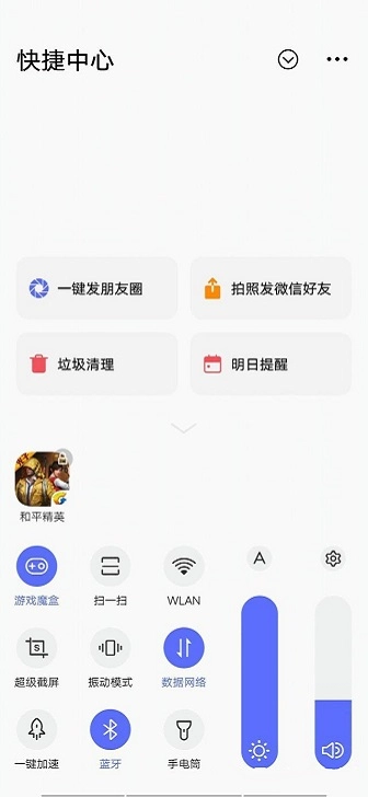 iqoo游戏魔盒最新版图3