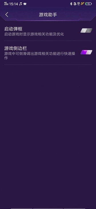 iqoo游戏魔盒最新版图4