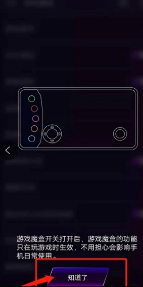 iqoo游戏魔盒最新版图5
