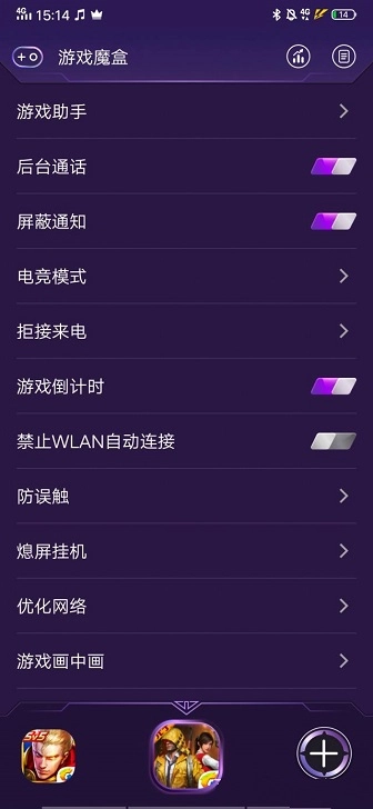 iqoo游戏魔盒最新版图2