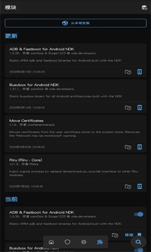 Magisk狐狸面具正版图2
