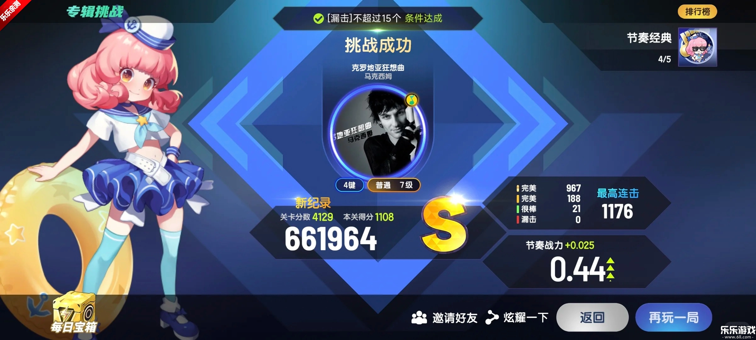 节奏大师最新版-图5