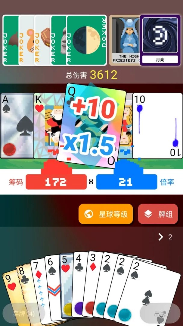 小丑牌最新版图3