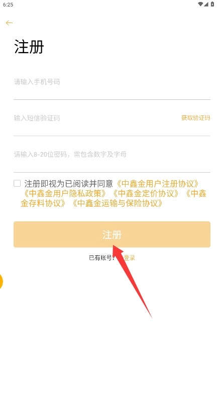 中鑫金中文版安装下载
