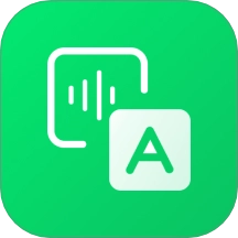 极光录音转文字最新版