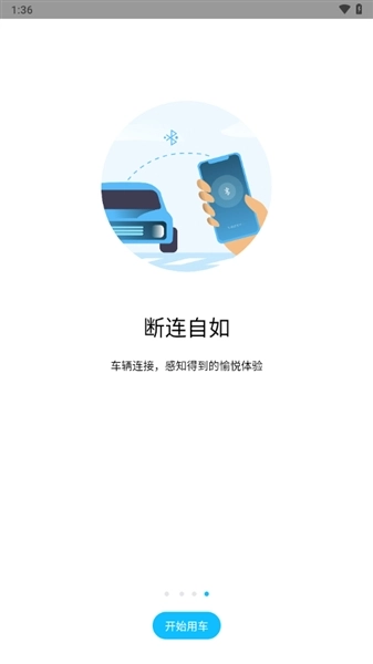 奔腾数字钥匙正版图4