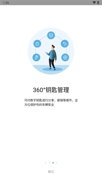 奔腾数字钥匙正版图3