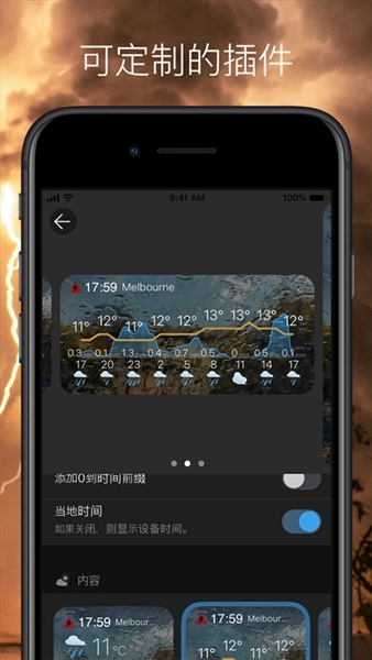 weawow高级VIP解锁版
