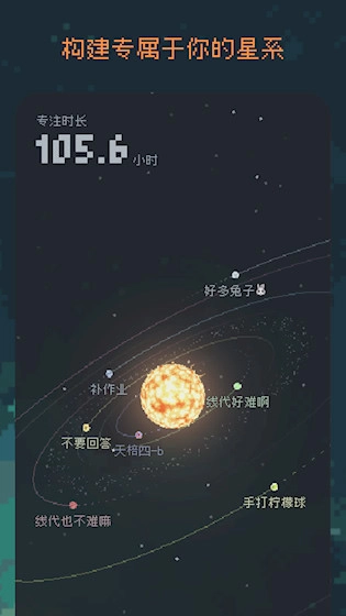 异星专注安卓版图4