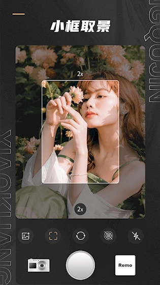 Remo复古相机安卓版图5
