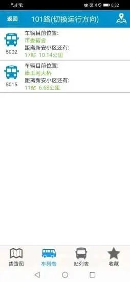 肥城掌上公交正式版