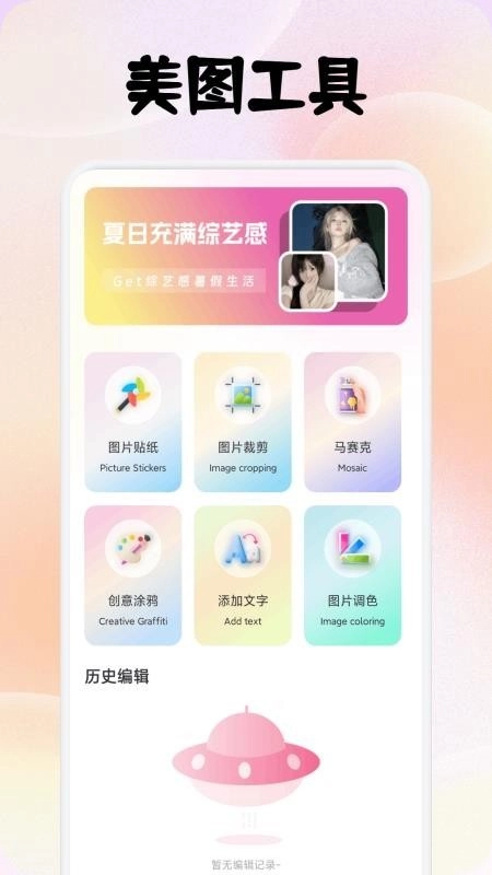 简橼免费版图1
