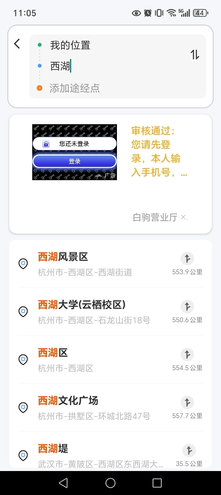 精准卫星地图