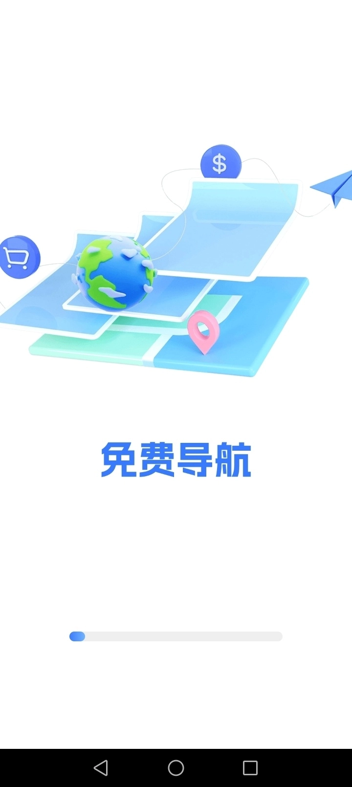 精准卫星地图