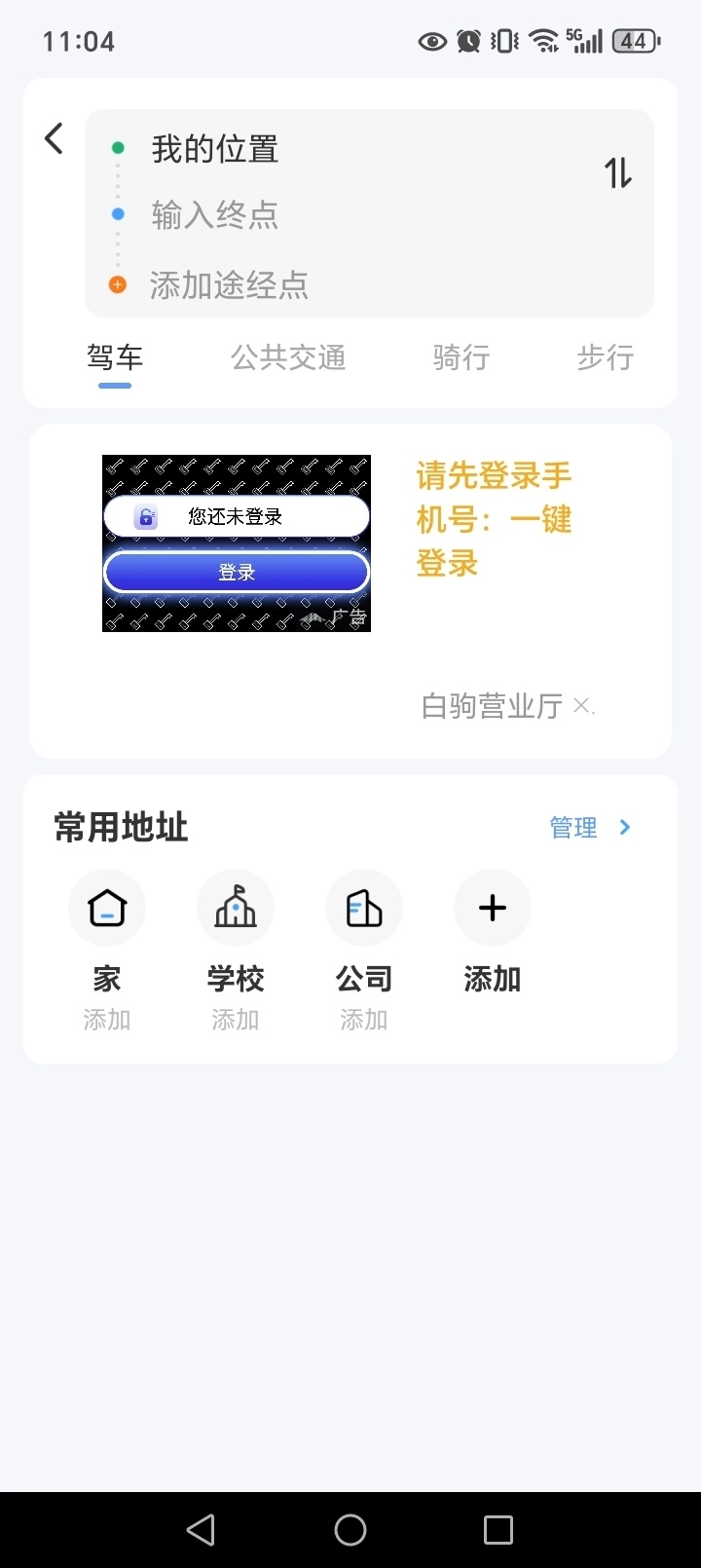 精准卫星地图