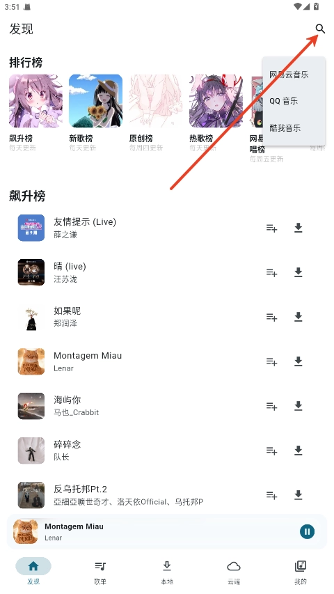 MobiMusic免费安装手机版app下载