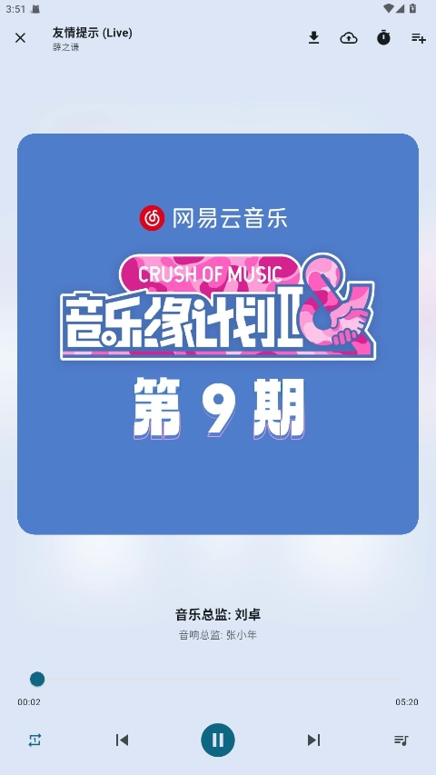 MobiMusic免费安装手机版app下载