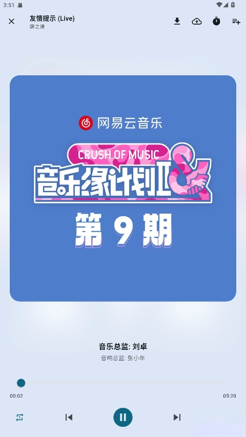 MobiMusic免费安装  手机版2