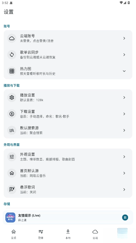 MobiMusic免费安装  手机版3