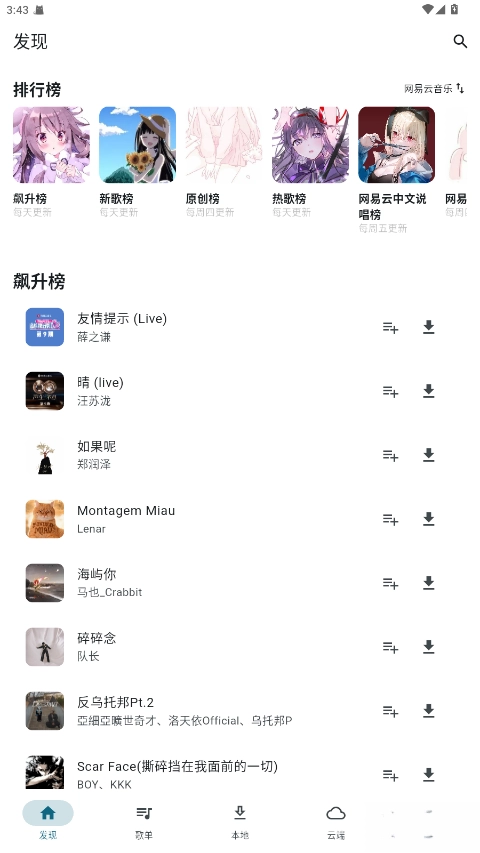 MobiMusic免费安装  手机版1