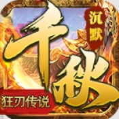 寄风狂刃传说沉默