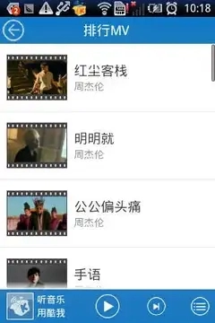 酷我音乐2013旧版图1