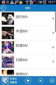 酷我音乐2013旧版图3