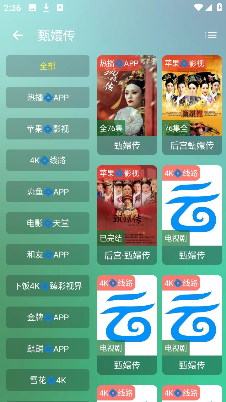 宝盒TV手机版图2