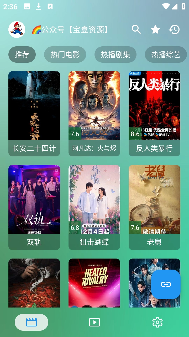 宝盒TV手机版图3