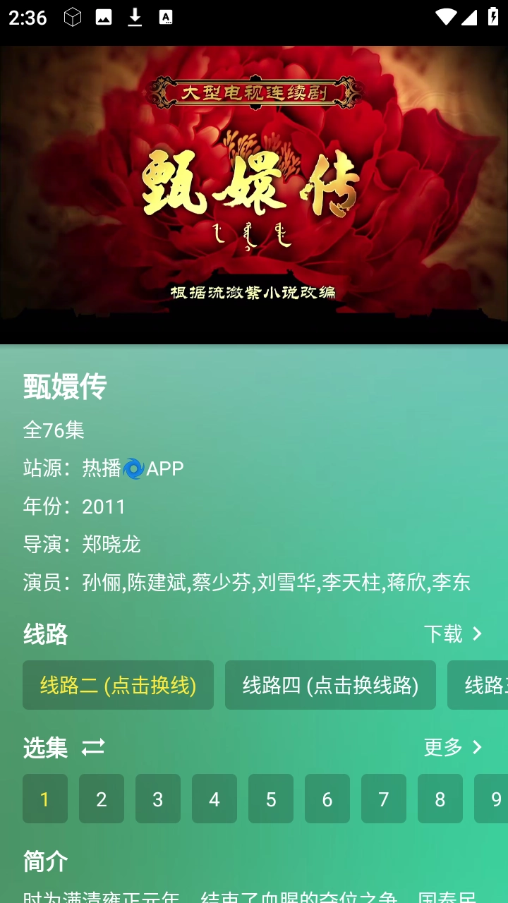 宝盒TV手机版图1