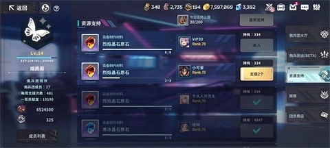 星之女王
