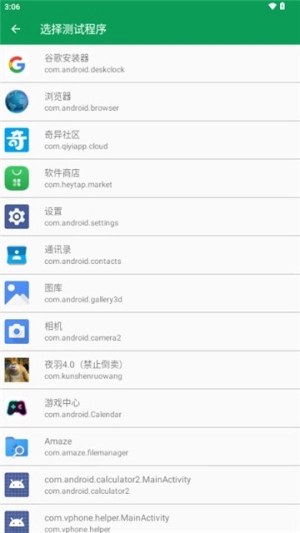 夜羽弱网图2