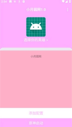 夜羽弱网图3