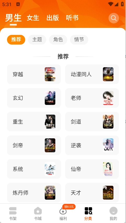 琅阅小说 图1