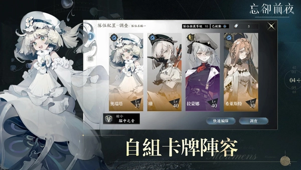 忘却前夜官方版下载